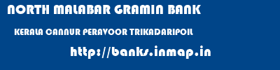 NORTH MALABAR GRAMIN BANK  KERALA CANNUR PERAVOOR TRIKADARIPOIL  banks information 